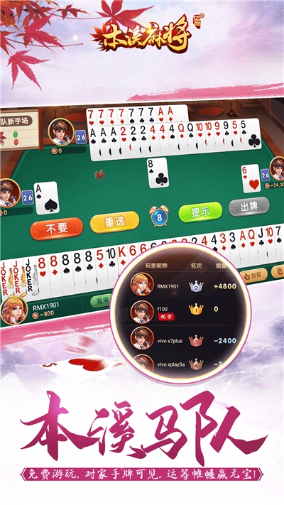 亿酷本溪麻将app v2.0.0安卓版