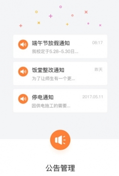 十牛校园教师 v3.2.5