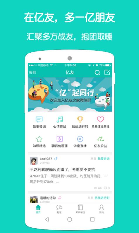 亿友 v3.2.5