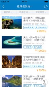 凯撒旅游  v6.2.3