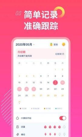 女神手账官方版 v1.0.3