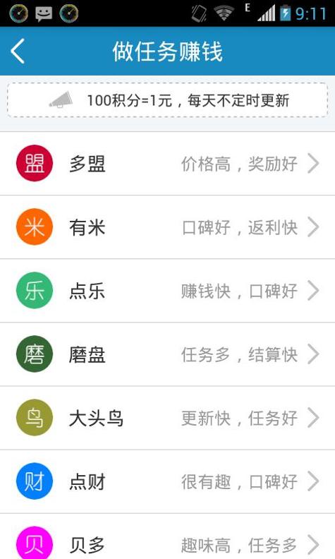 钱途无限截图0