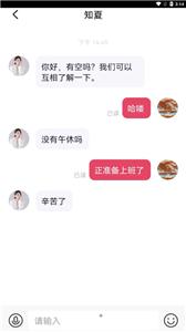 相恋交友