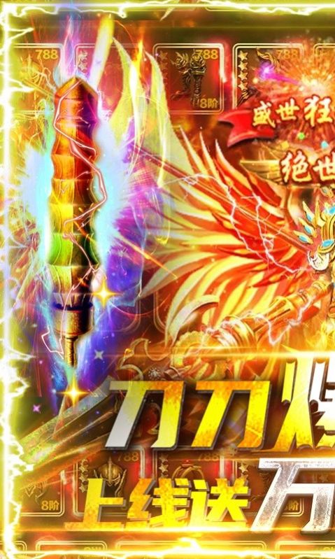 狂神裁决手游官方版  v3.5.3