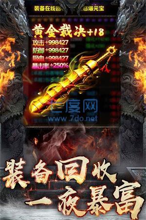180魂印神途 v1.80