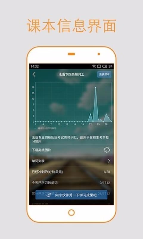 法语背单词  v1.02