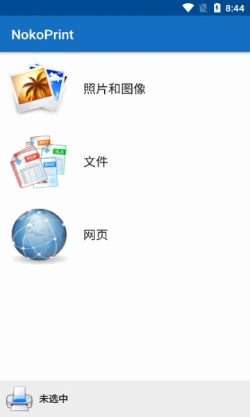 NokoPrint高级版 v5.8.0