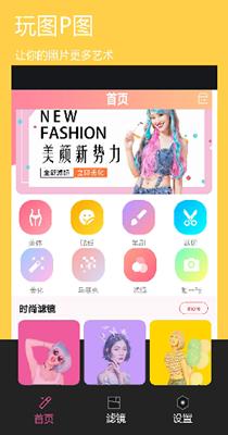 美颜全能图片编辑 1.0.1