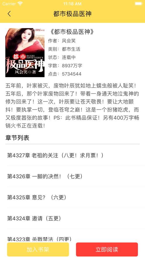 小扑读书 2020-10-01 12:49