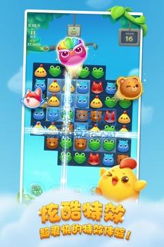 免费开心消消乐