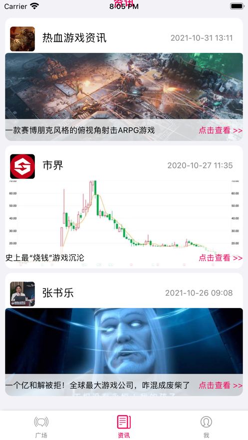 粉猪游戏社区  V 1.0