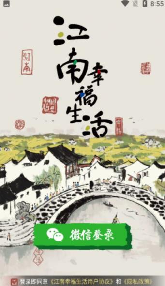 江南幸福生活2022.png 江南幸福生活2022.png