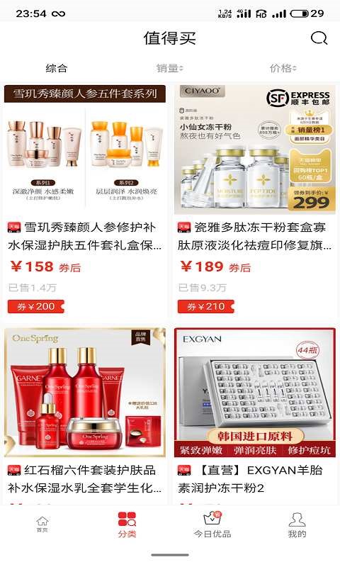 一米优品截图2