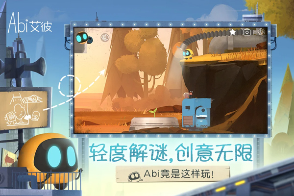 艾彼游戏官方版(大结局更新) v5.0.3