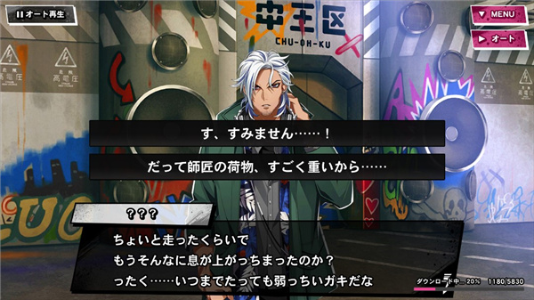 催眠麦克风国际服