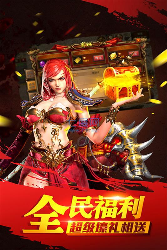 爱上传奇时代 v1.6.0