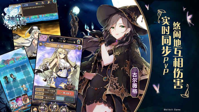 神代梦华谭 官方最新版截图3