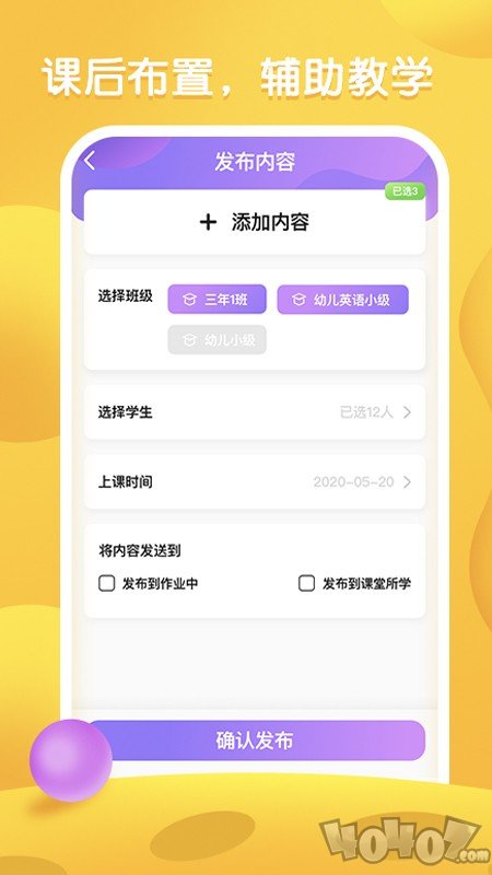 i教英语  v1.0.0