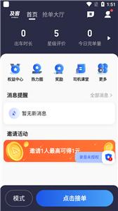 及客司机  v5.40.5.0002