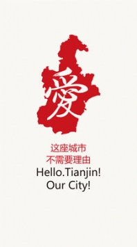 奏耐天津 v2.0.5