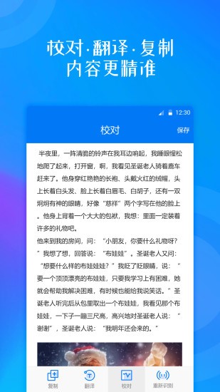 拍照图片翻译 2020-06-05 15:05