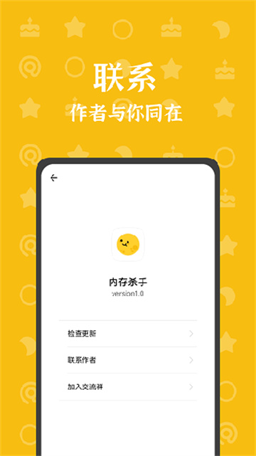 内存杀手手机版