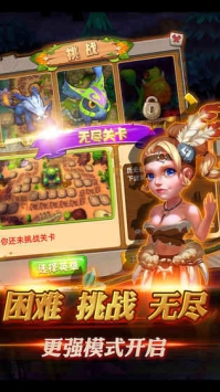 原始守卫战 v4.0.5