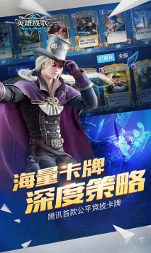 英雄战歌 v4.0.5