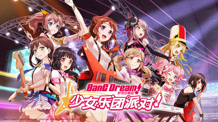 梦想协奏曲！少女音乐派对！ 官服 v3.0.5