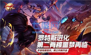 dnf手游体验服官网版 v0.9.50.4