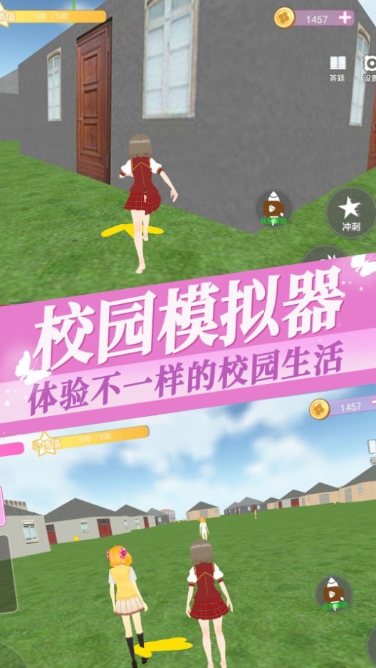 樱花大学高校恋爱物语  v1.0