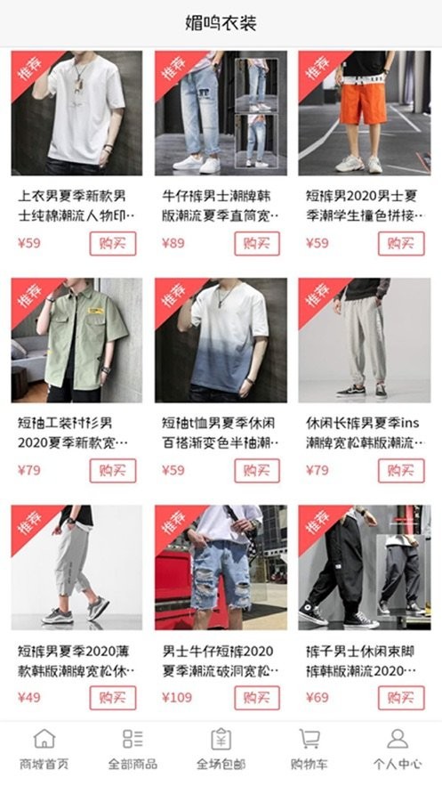 媚鸣衣装截图2