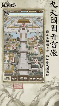 国战三国志 v3.0.5