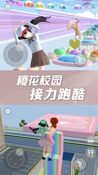 樱花校园奇幻世界  v1.0
