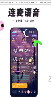 多多开黑语音.jpg