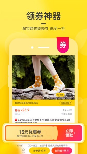 蜜源截图1