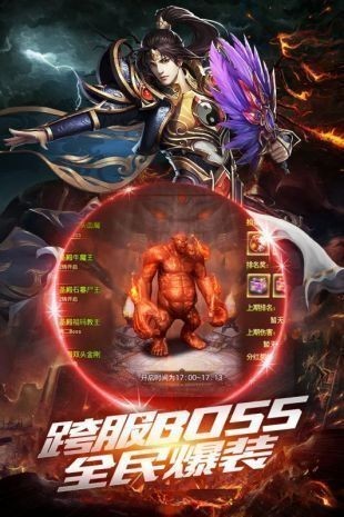 战神蚩尤 v4.32.35