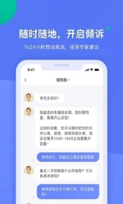 绵羊倾诉 v1.7.0
