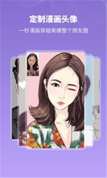 头像馆 v3.7.3