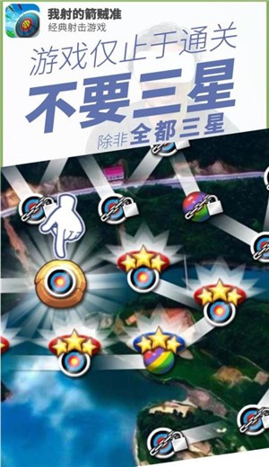 我射的箭贼准 v2.0
