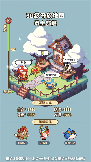 冒险大作战  v1.0.4