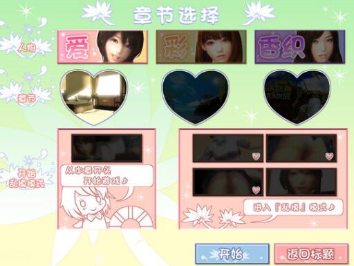 真实女友 免费版 v3.0.5