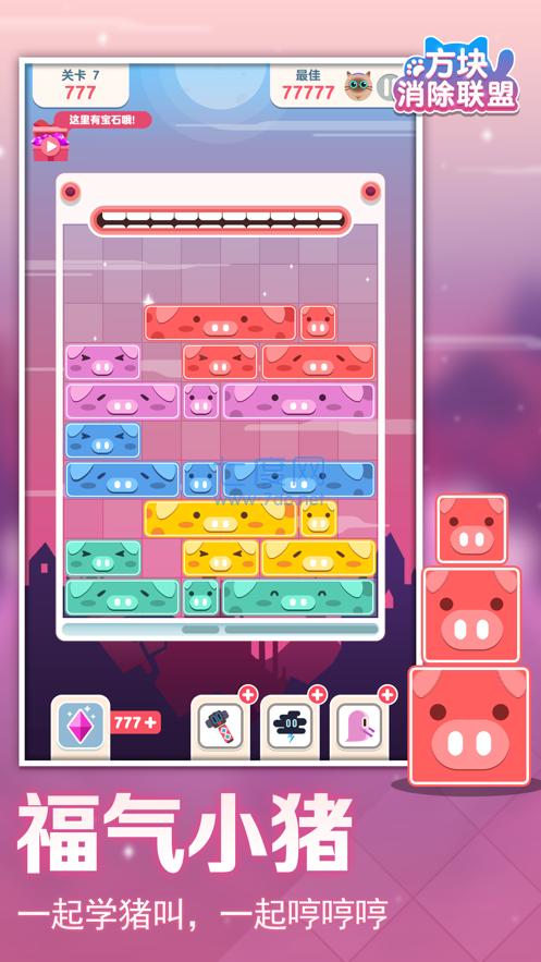 天天左右消 v1.0