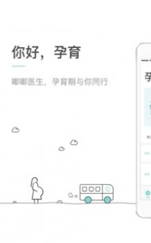 嘟嘟医生 v3.2.5