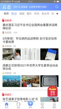 云息 v2.0.5