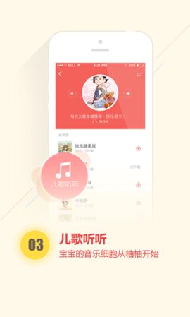 柚柚育儿  v7.2.0