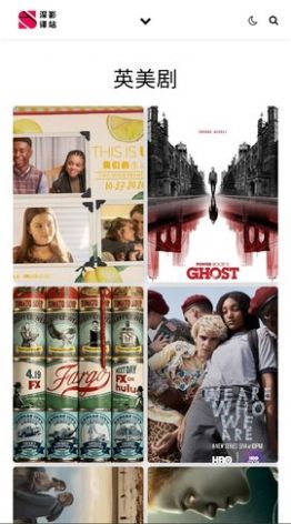 深影驿站app手机版图片1