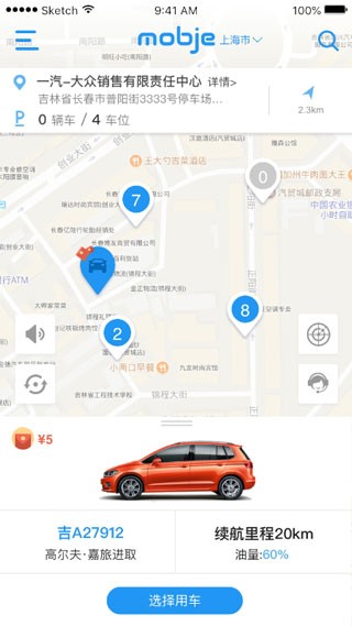 摩捷出行  v2.2.1