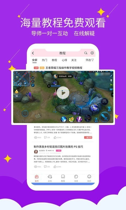 快易豆App手机最新版  v4.2.2