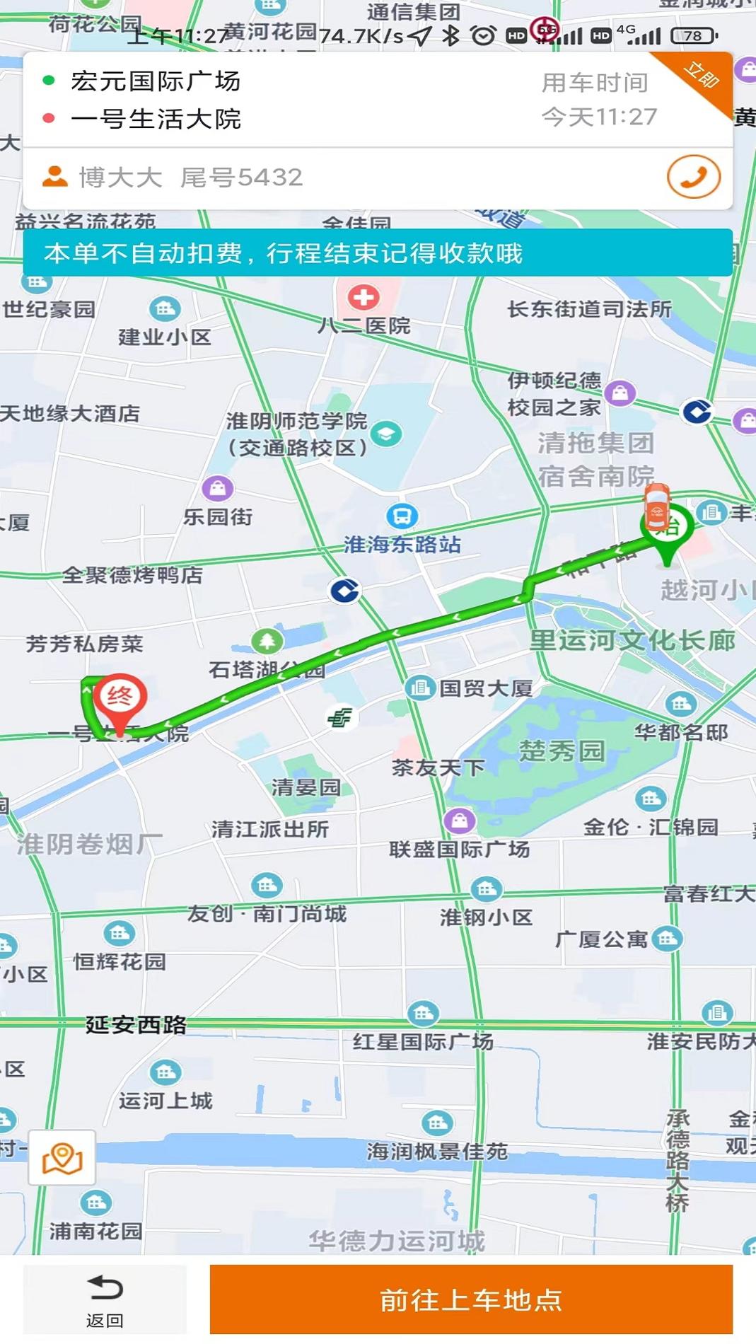 蘑菇之约司机端 v3.0.5